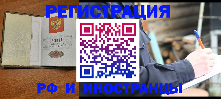 временная регистрация для школы в Кировграде