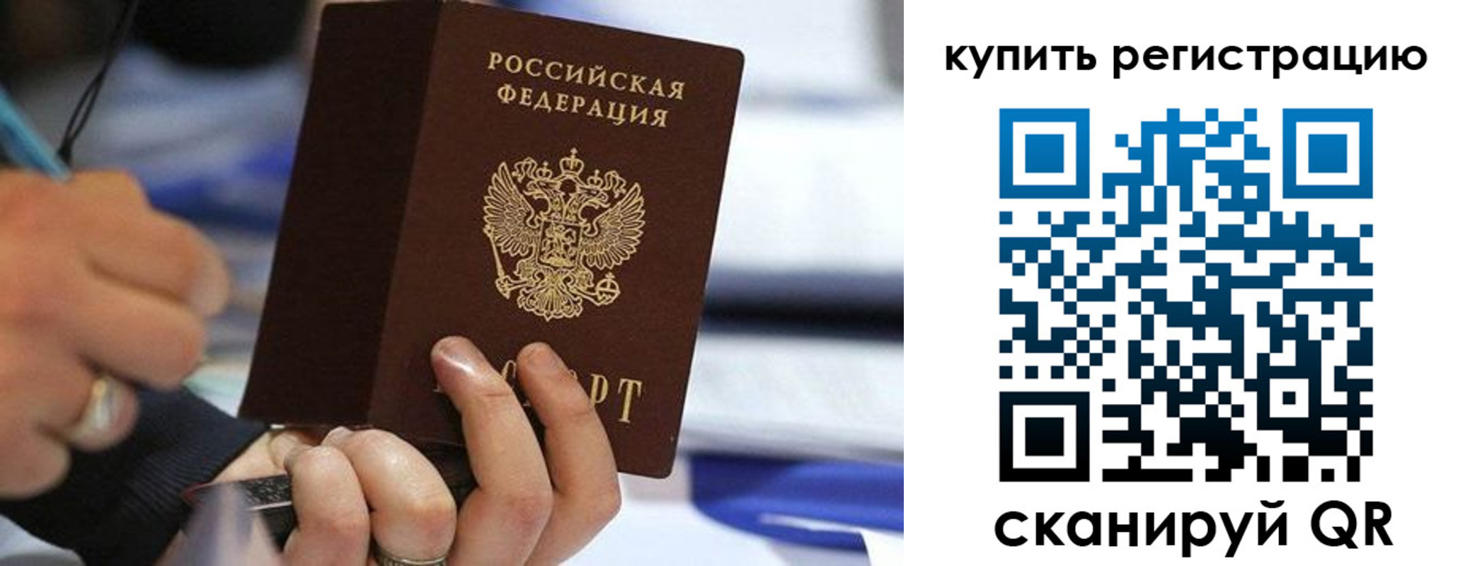 прописка законно в Кировграде