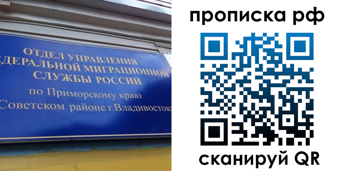 прописка для школы в Кировграде