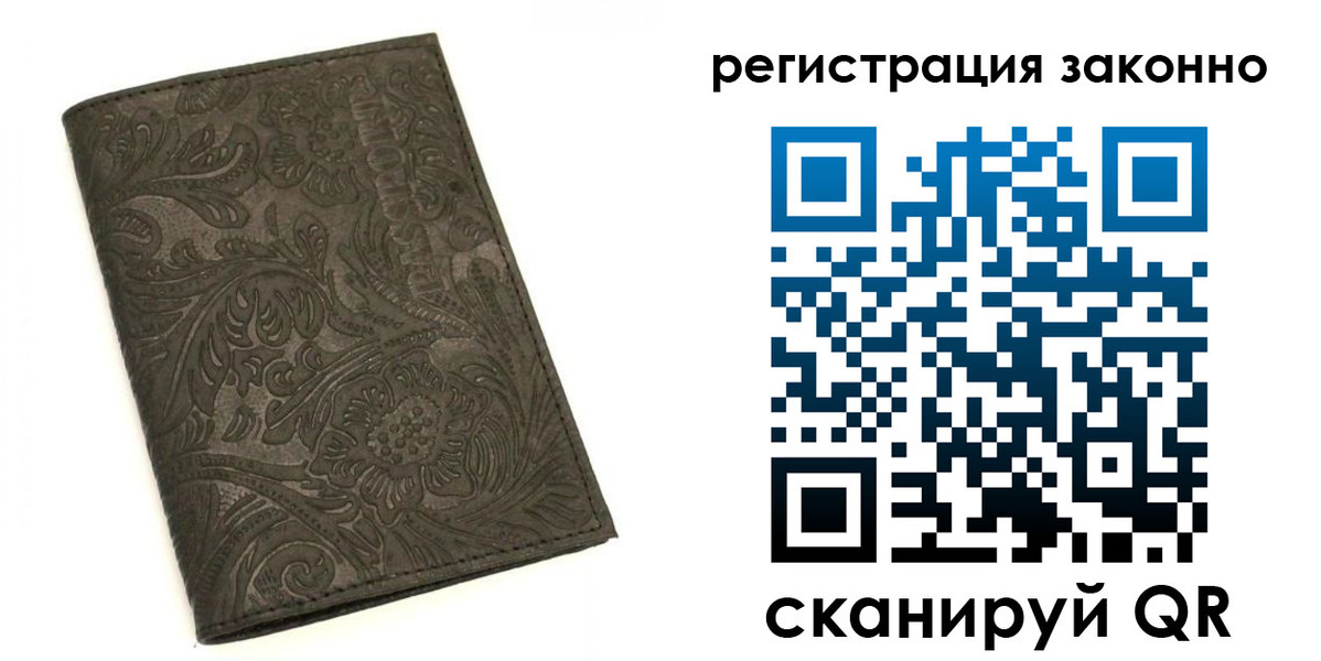 прописка иностранных граждан в Кировграде