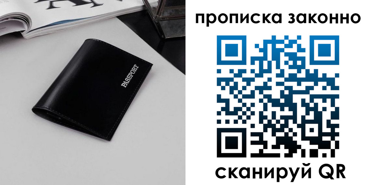 прописка иностранных граждан в Кировграде