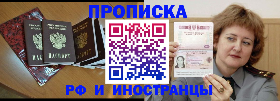 временная регистрация собственник в Кировграде