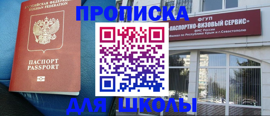 временная регистрация надежно в Кировграде