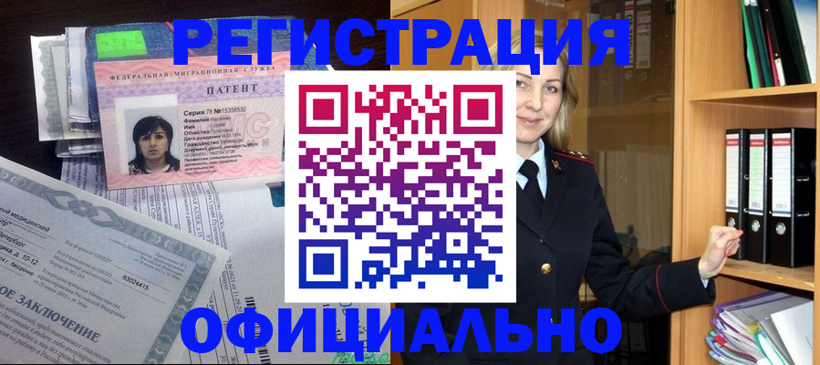 временная регистрация недорого в Кировграде