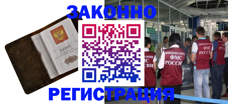 временная регистрация гарантия в Кировграде