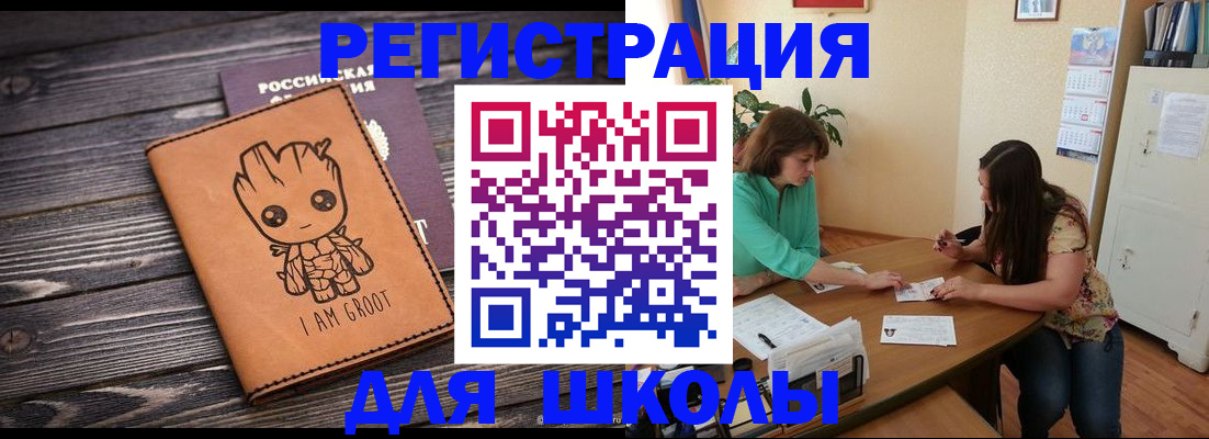 прописка в Кировграде