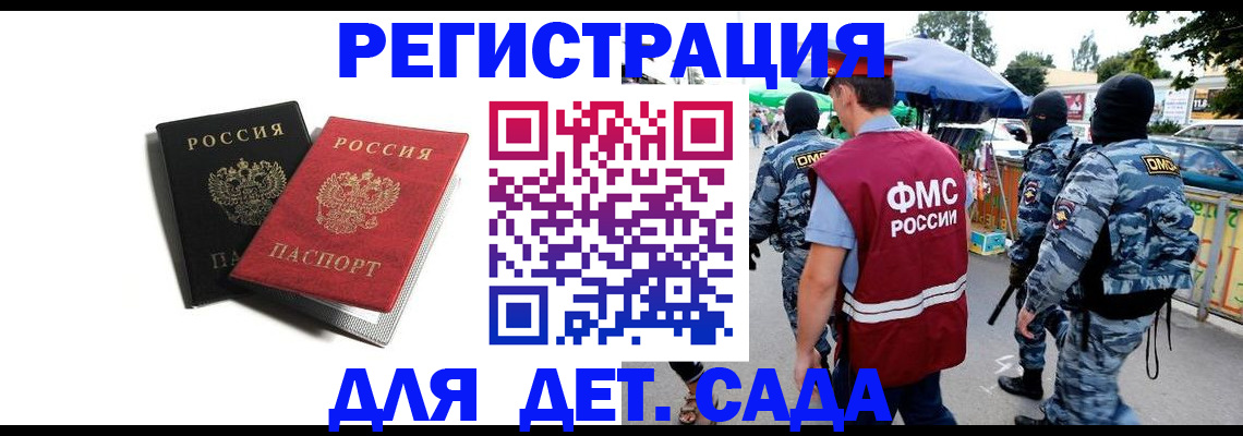 прописка для кредита в Кировграде