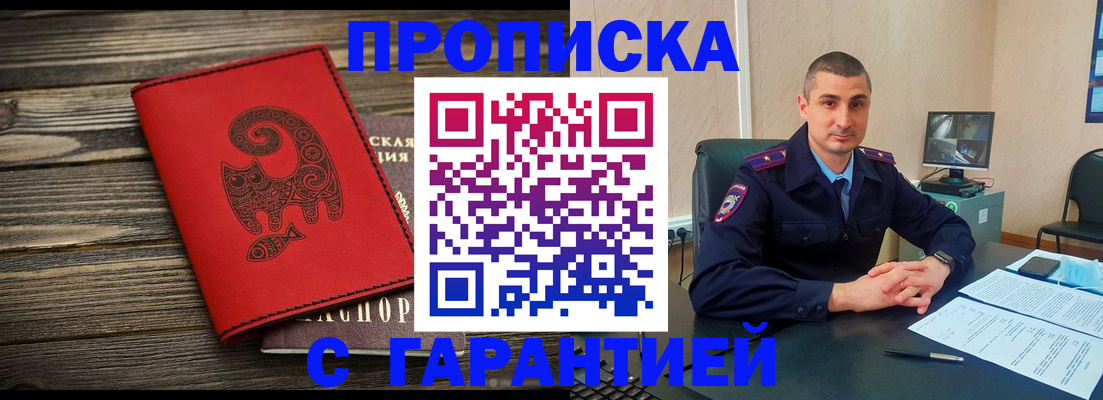 прописка поиск в Кировграде